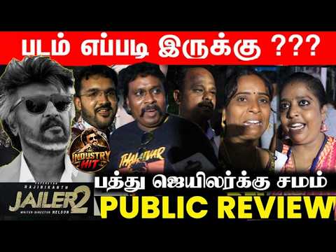 🦅JAILER 2 Review | Jailer 2 Public Review | Jailer 2 Review | Rajinikanth | #Jailer2 FDFS #jailer