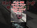 パトカー強奪【VCR GTA3】