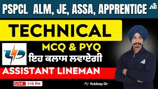 PSPCL  ALM, JE, ASSA, APPRENTICE Exam Preparation | PSPCL Technical Class | By Kuldeep Sir #61
