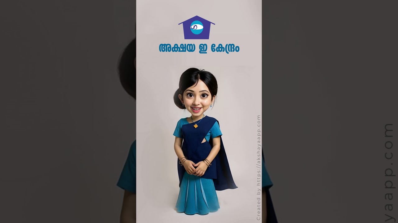 ക്ഷേമനിധി ഐഡി കാർഡ് അപേക്ഷ അക്ഷയ കേന്ദ്രം വഴി