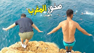 افضل تشبيكة اروع قفزات البحر صيف 2021 قابوياوا الناظور Cliff jumps in the rocks Nador city morocco