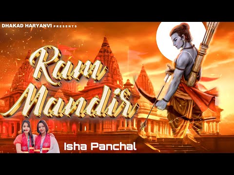 राम मंदिर Ram Mandir Song - Isha Panchal | Dhakad Haryanvi | Ayodhya Ram Mandir