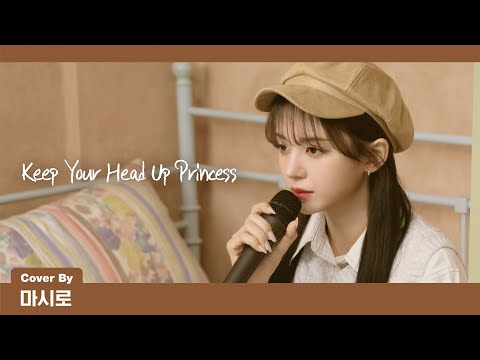 Kep1er 케플러 Anson Seabra Keep Your Head Up Princess Cover By MASHIRO 