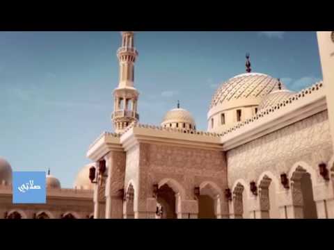 أذان للشيخ مشاري بن راشد العفاسي بصوت عذب أذان قناة دبي