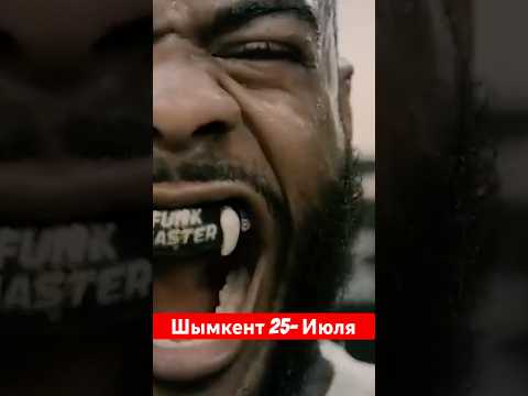 Шымкент 25 -Июля #mma #видеостудия #бокс #съемкифильма #мма #фотографалматы #фудфотограф #ufc