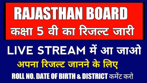 RAJASTHAN BOARD CLASS 5TH RESULT DECLARED 2019