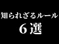 【競輪】競輪を知らない人にもみてほしい、競輪界の知られざるルール６選