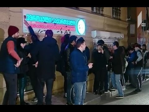 ახალგაზრდა აქტივისტების აქცია „ევროპული საქართველოს“ ოფისთან