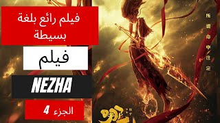 فيلم رائع لطفل يمتلك قوى خارقة || تعلم الانجليزية من الافلام||#english