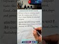 What Is software सॉफ्टवेयर क्या है ? #shorts