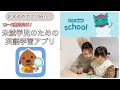 【幼児教育】英語学習にぴったりなアプリをご紹介します♪
