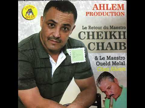 Cheikh Chaib Serbi Serbi Ndaoui Nahlef Feat Oueld Melal EDITION AHLEM