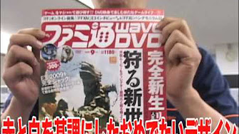 ファミ通wavedvd Youtube