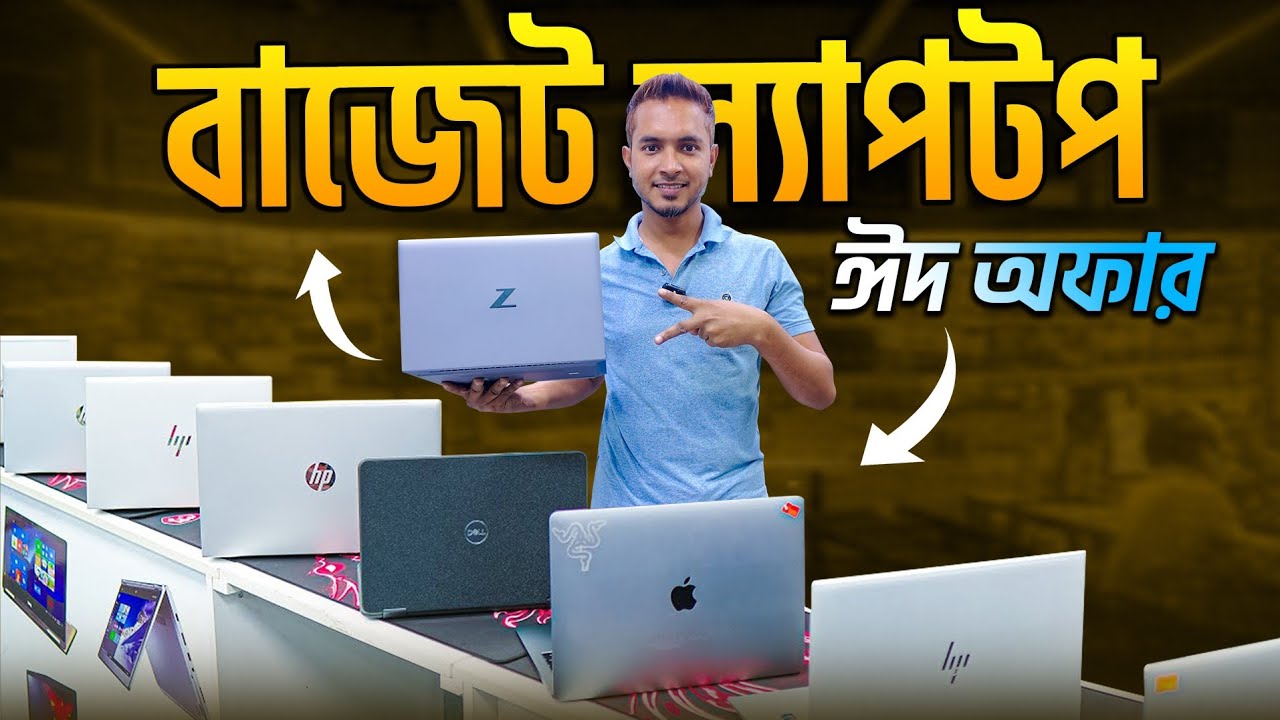 Open Box Laptop Price In Bangladesh 2026 Premium Laptop Price In BD 2026 MacBook Price In Bangladesh