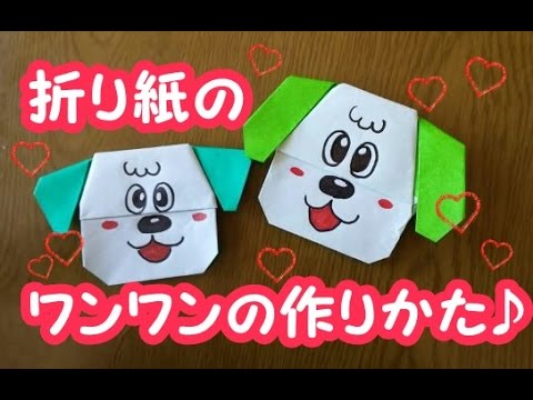 人気キャラクター折り紙の作り方選 動画でわかりやすく解説 はいチーズ Clip Part 2