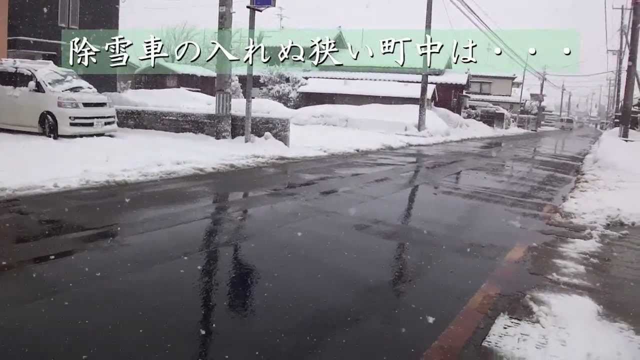 消雪道路 Youtube