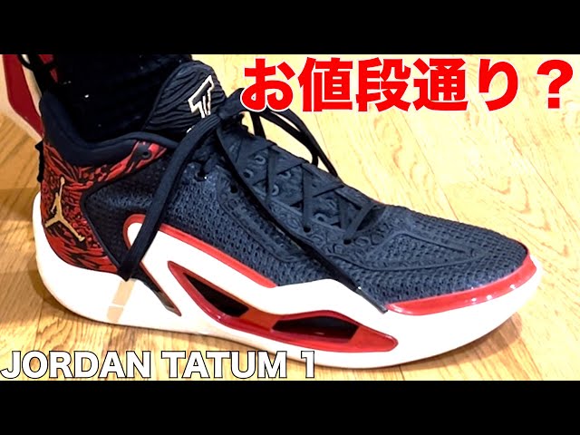レビュー】JORDAN TATUM 1 ~ほんとにテイタム履いとるんか？な一足