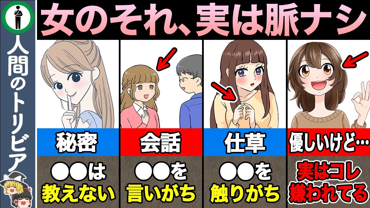【7選】９割の男は騙される！女の実は脈なしのサイン