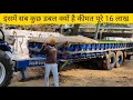 यहां तो सब कुछ डबल है 1600000 रुपए का बारदाना heavy double trolley