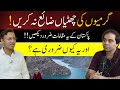 Garmiyon ki chuttiyan chal rahi hain Pakistan ko kahan se explore karein aur yeh kyun zaroori hai?