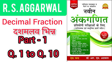 Decimal Fraction rs aggarwal || easy solution ||  Qno 1 to 10 (part - 1) || Vijay रथ Classes