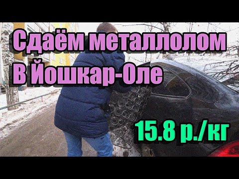 Сдаём металлолом в Йошкар-Оле, 38кг чермета