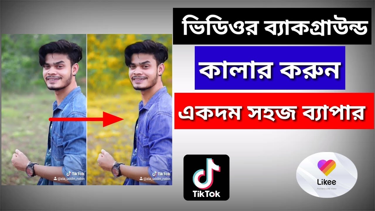 Video background colour change kivabe korbo | likee video colour change