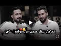 شعر عراقي مخلد القاسم رائد ابو فتيان مليت من الحجي البعيونك تكوله واتساب ستورياة انستا 