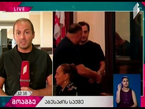 მოსამართლემ ოთარ აბესაძის მიმართ აღკვეთი ღონისძიება პატიმრობა უცვლელი დატოვა