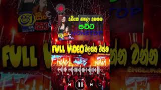 Nonstop Sinhala 2026 🔥 #nonstopsinhala  #sinhala, #sinhalanonstop #nonstopgaming  #sinhala