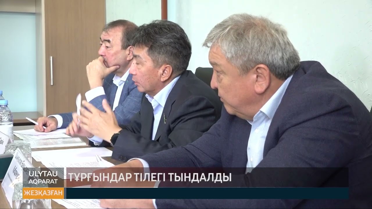 Тұрғындар тілегі тыңдалды