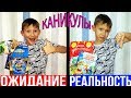 Новые БЕЙБЛЭЙДЫ или новые КНИЖКИ? КАНИКУЛЫ ОЖИДАНИЕ vs РЕАЛЬНОСТЬ/ скетчи для детей Тим Витыч