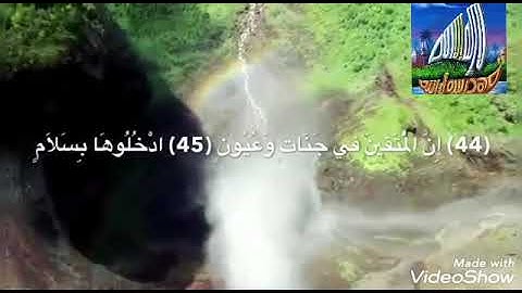 سوره الفاتحه. والحجر بصوت القارئ هزاع البلوشي