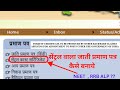 How to Obtain Central Caste Certificate? | Caste Certificate Online Application | HINDI