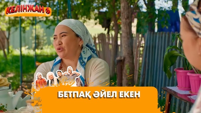 Орыс әйелдері жеке