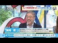 瀬尾傑「党より人で 公約より行動で選ぶ」 衆議院選挙・各党の政策比較 [モーニングCROSS]