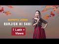 Ranjish Hi Sahi Dil Hi Dukhane Ke Liye Aa - रंजिश ही सही दिल ही दुखने के लिए आ | Supriya joshi