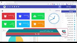 الحسابات العامة والإدارة المالية في نظام إدارة حسابات شركات المقاولات   نظام سوبر كليك المتكامل 1