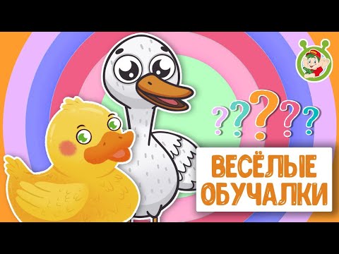 Обучающие Песенки Сборник Весёлые Обучалки Для Малышей Мультиварик Тв 0