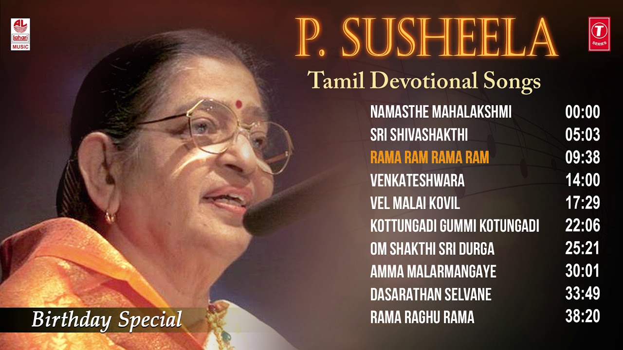 P Suhseela Tamil Devotional Songs | Jukebox | Birthday Special | P