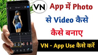 photo Se video banane wala app | Vn app se edit kaise kare  screenshot 5