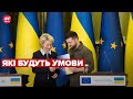 🥰 Історичний день! Євросоюз має визнати Україну кандидатом