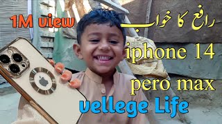 Iphone 14 Pero Max Raafy Ka Khawab Vellege Life1M View Riaz Vloge