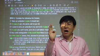 HDV 0347 (229-230쪽 If와 In case의 차이/조건절 대용어구)