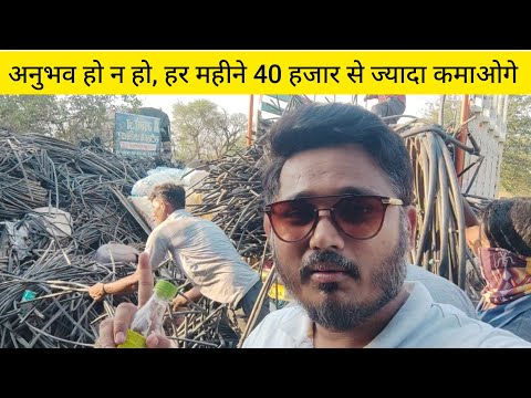 Drip Pipe Scrap || Plastic Scrap Business || Plastic Scrap Business Without