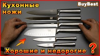 Бюджетные кухонные ножи с Алиэкспресс | XYj - Китайские кухонные ножи из Китая