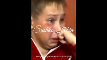 KICKED C140 (Sashko Fokin) - Startup and shutdown animation