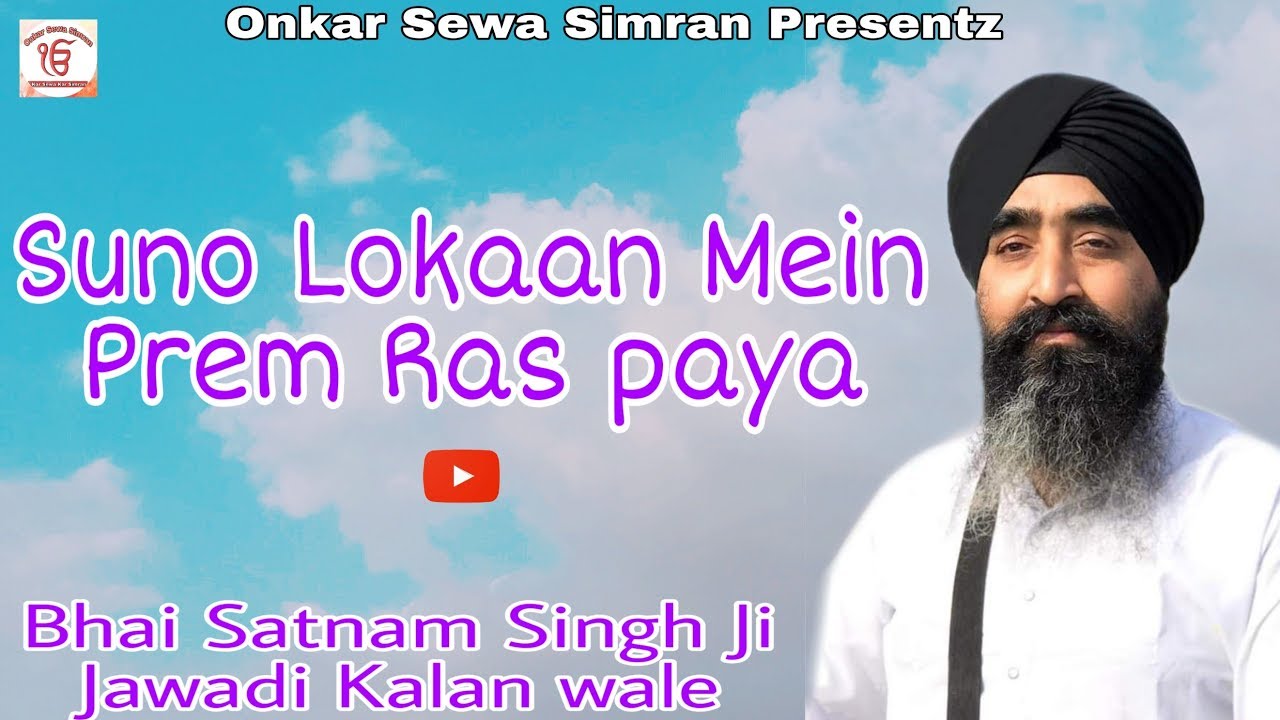 Suno Loka Mein Prem Ras Paya  Bhai Satnam Singh Ji  Jawaddi Kalan wale  Live kirtan