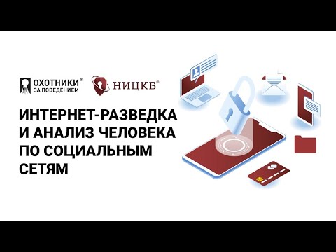 Фрагмент курса Анализ социальных сетей