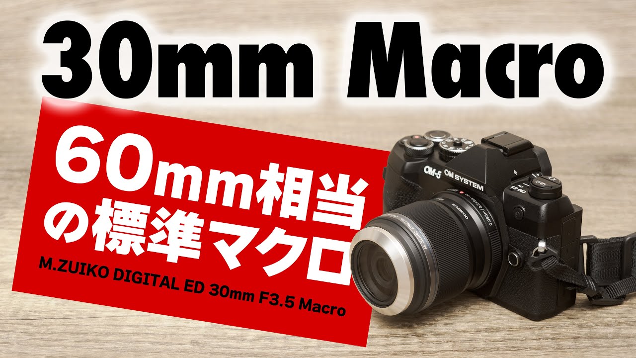 My second purchase of a great lens] OLYMPUS / OM SYSTEM M.ZUIKO